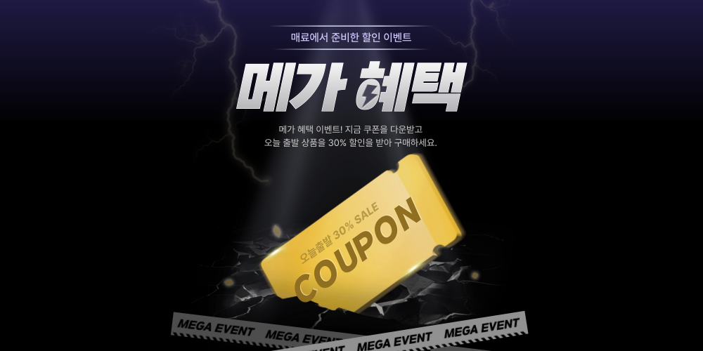 쿠폰존