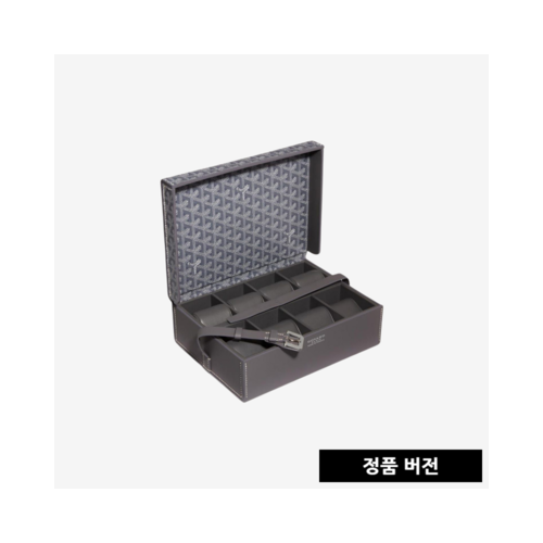 고야드 시계 보관함 8P [그레이]