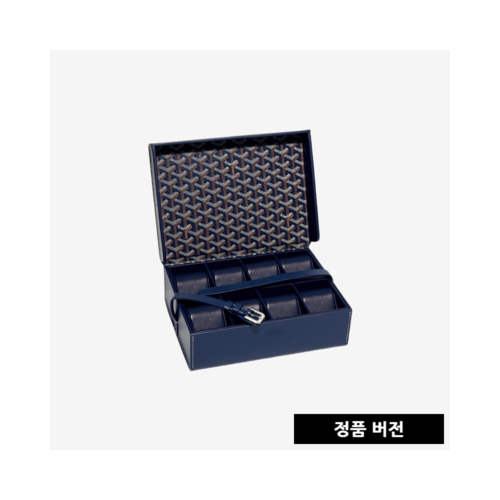 고야드 시계 보관함 8P [네이비]