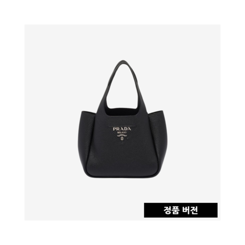 [正品버전] 프라다 가죽 핸드백 블랙 1BA349 [매장-400만원대]