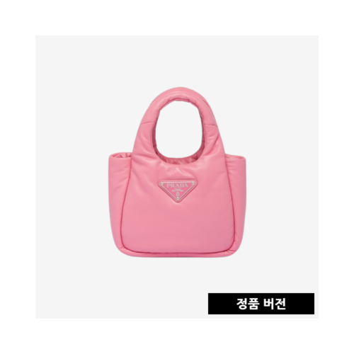 [正品버전] 스몰 패딩 프라다 소프트 나파 가죽 백 핑크 1BA359 [매장-400만원대]