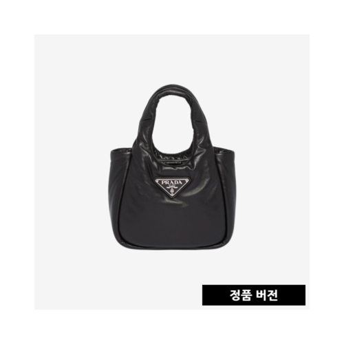 [正品버전] 스몰 패딩 프라다 소프트 나파 가죽 백 블랙 1BA359 [매장-400만원대]