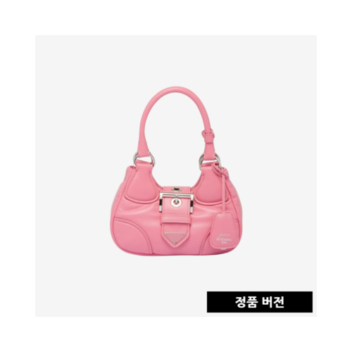 [正品버전] 프라다 문 패딩 나파 가죽 백 핑크 1BA381 [매장-360만원대]