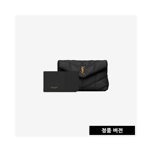 [正品버전] 입생로랑 퀼팅 나파 퍼퍼 스몰 파우치 6508801EL071000 [매장-140만원대]