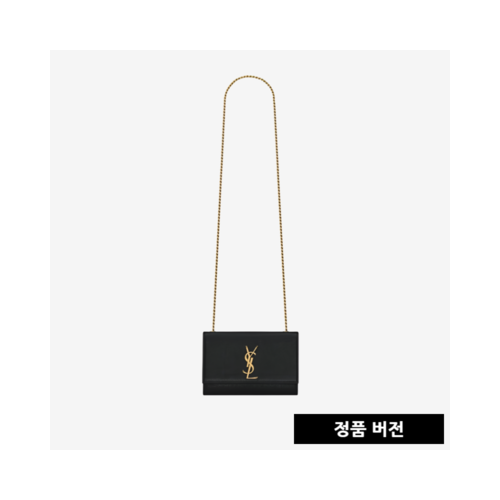[正品버전] 입생로랑 유광 그레인 레더 스몰 케이트 백 469390AAC881000 [2컬러] [매장-300만원대]