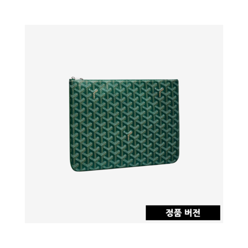 고야드 세나 클러치 MM [그린]