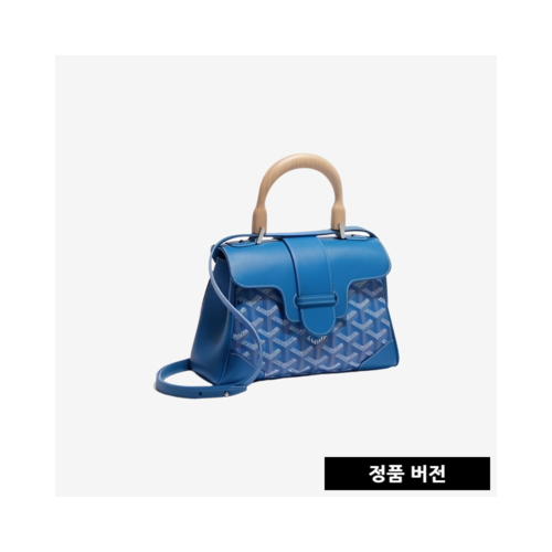 고야드 사이공 미니 토트백 [블루]
