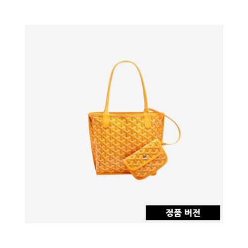 고야드 미니 앙주백 [옐로우] ANJOUSMINCG08TY08P