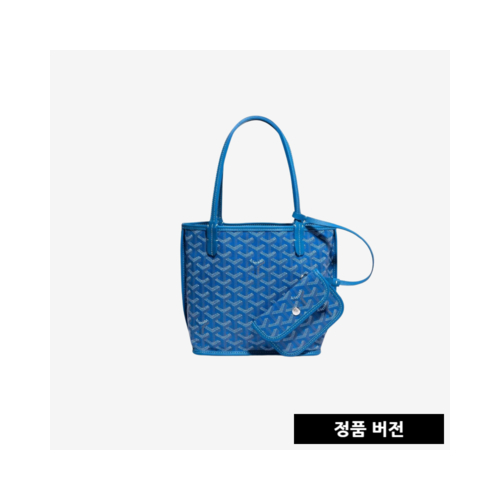 고야드 미니 앙주백 [스카이블루] ANJOUSMINCG10TY10P