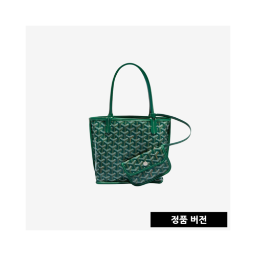 고야드 미니 앙주백 [그린] ANJOUSMINCG09TY09P