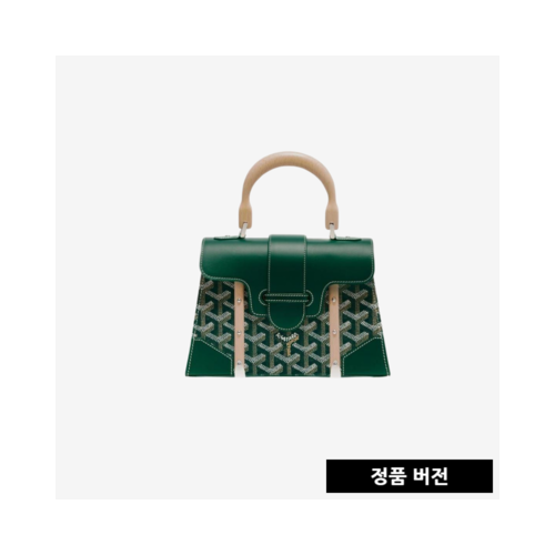 고야드 스트럭쳐 사이공 미니백 [그린] SAIGOBMINTY09CL09P