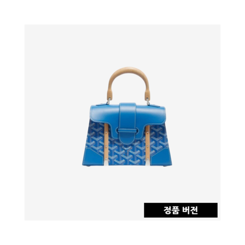 고야드 스트럭쳐 사이공 미니백 [블루] SAIGOBMINTY10CL10P