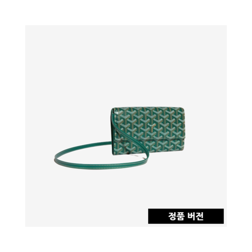 고야드 바렌 장지갑 미니 크로스백 [그린]
