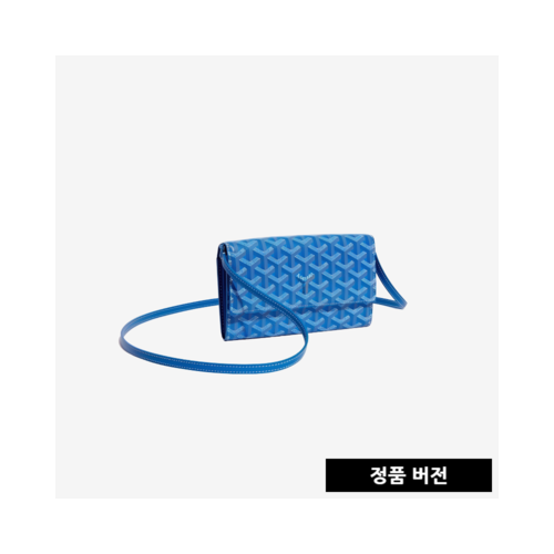고야드 바렌 장지갑 미니 크로스백 [블루]