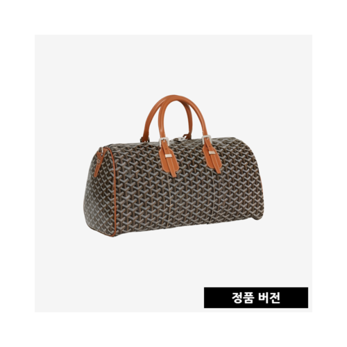 고야드 크로아지에르 45 보스턴백 [콤비] CROISI045TY01CL03P