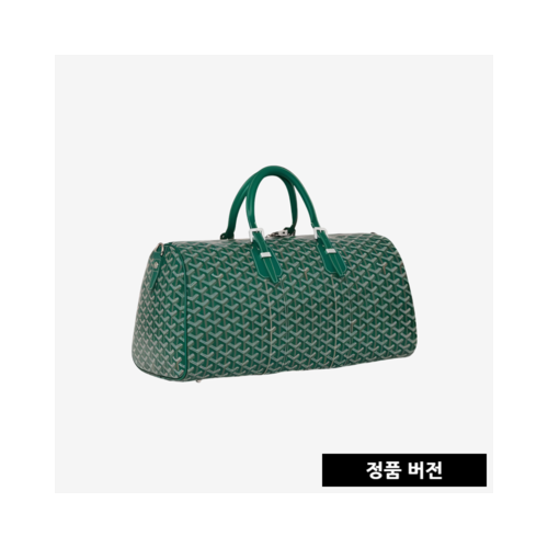 고야드 크로아지에르 45 보스턴백 [그린] CROISI045TY09CL09P