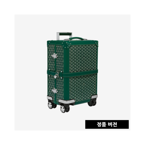 고야드 부흐제 트롤리 PM 20인치 [그린]