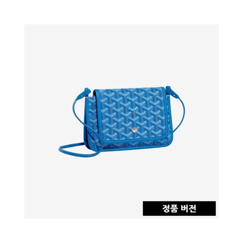 고야드 플뤼메 [블루]