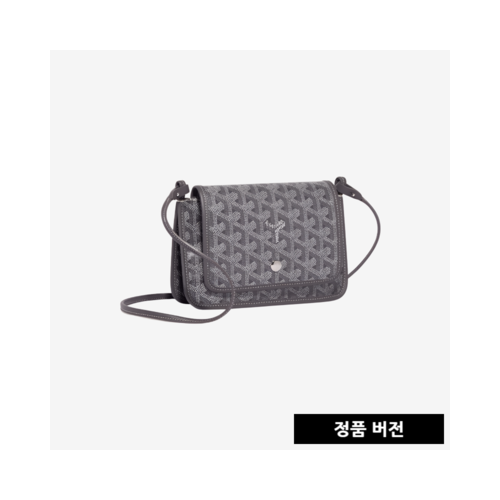 고야드 플뤼메 [그레이]