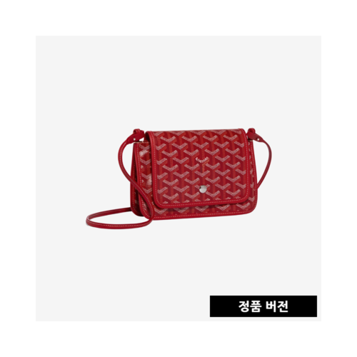 고야드 플뤼메 [레드]