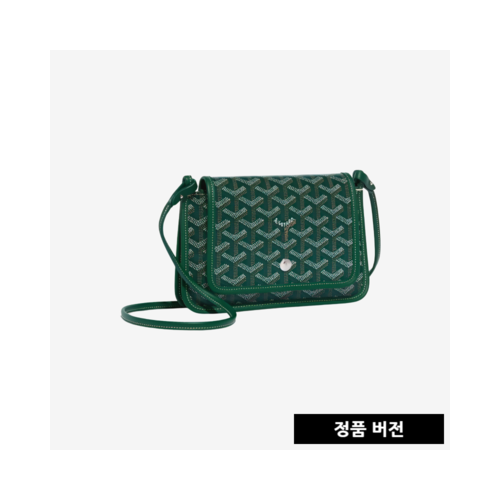 고야드 플뤼메 [그린]