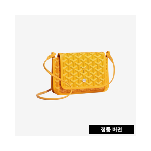 고야드 플뤼메 [옐로우]