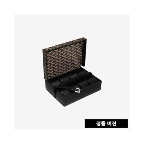 고야드 시계 보관함 8P [블랙]